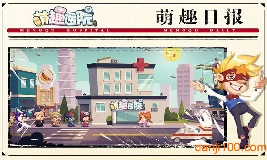 ��ȤҽԺ���޽�Ұ�v6.0.1 �ٷ�����