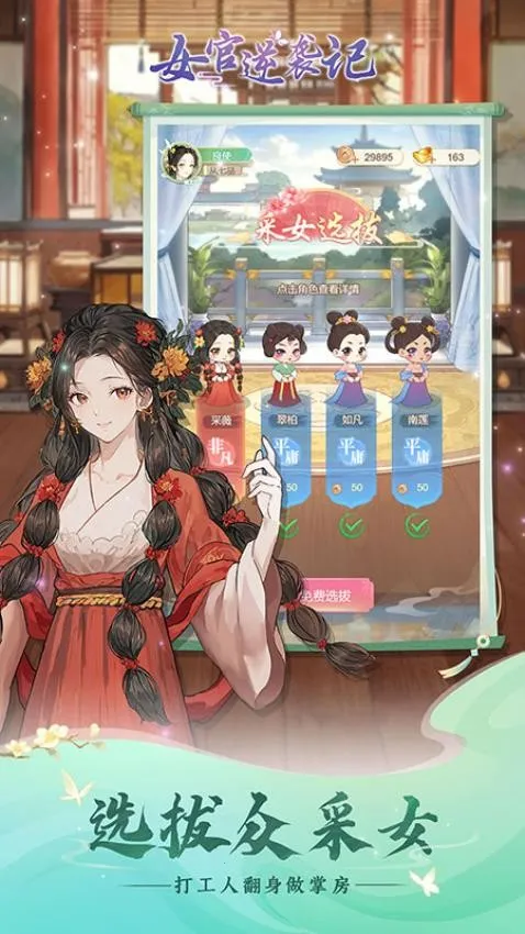 Ů����Ϯ�����޽���ƽ��v1.0.0 �ٷ�����