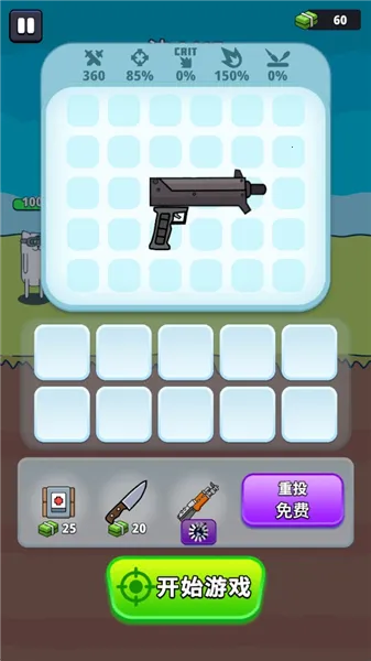 枪神英雄内购破解版 枪神英雄内购破解版