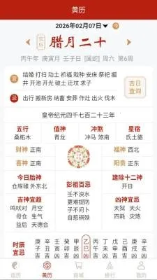 �������2026���ذ�װv1.0.1 �ֻ���