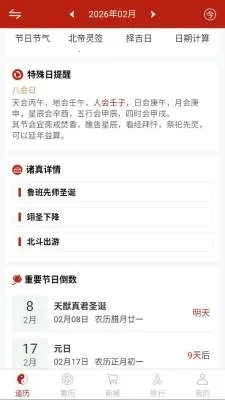 �������2026���ذ�װv1.0.1 �ֻ���