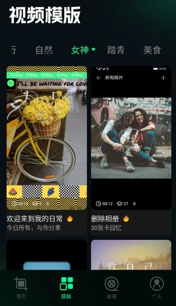 ˢȦ�ñ༭�������ֻ���v1.4 ��׿��