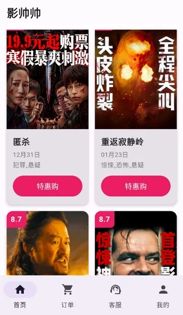 Ӱ˧˧�ؼ۵�ӰƱ2026���°汾v1.1.6 �ֻ���