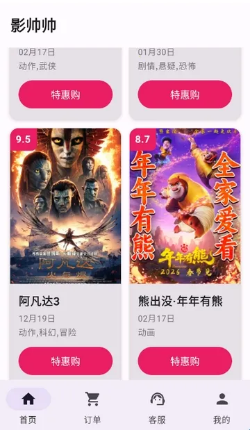 Ӱ˧˧�ؼ۵�ӰƱ2026���°汾