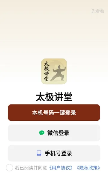 ̫������2026�ٷ�����v1.0.0 �ֻ���