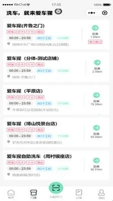 爱车猩最新手机版 爱车猩最新手机版