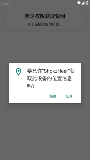ShokzHear(������������)v1.0.0 �ֻ���