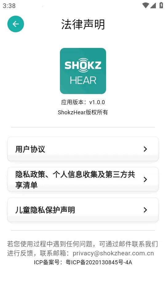 ShokzHear(������������)v1.0.0 �ֻ���