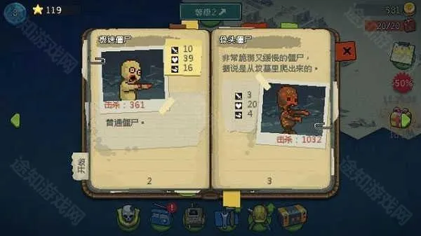 全民僵尸大战破解版内置菜单 全民僵尸大战破解版内置菜单