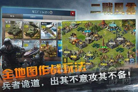 二战风云2破解版无限资源 二战风云2破解版无限资源