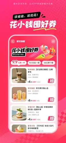 ��ʡʡ(�����Ź�����)v36.9.1 ��׿��