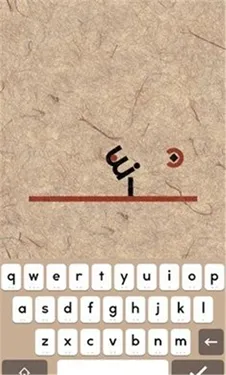 supertype�����ַ�(��ĸ������Ϸ)v2.05 �ֻ���