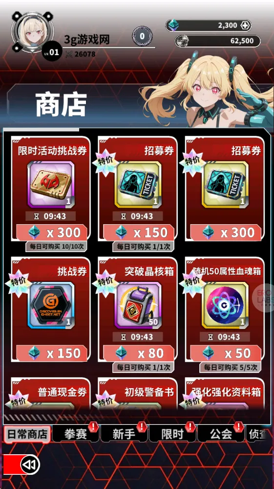 魔姬猎人(卡牌策略游戏) 魔姬猎人(卡牌策略游戏)