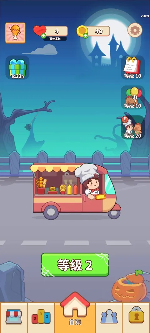 美食滋滋破解版 美食滋滋破解版