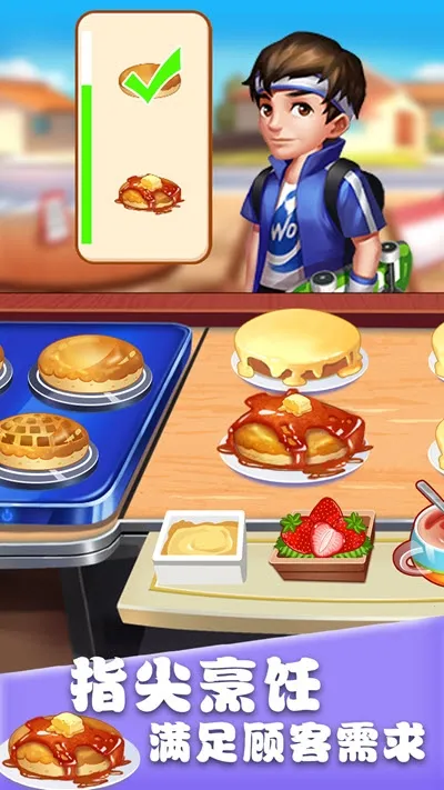 ��ʳ����������ʳ���ƽ������v1.0.17 �ֻ���