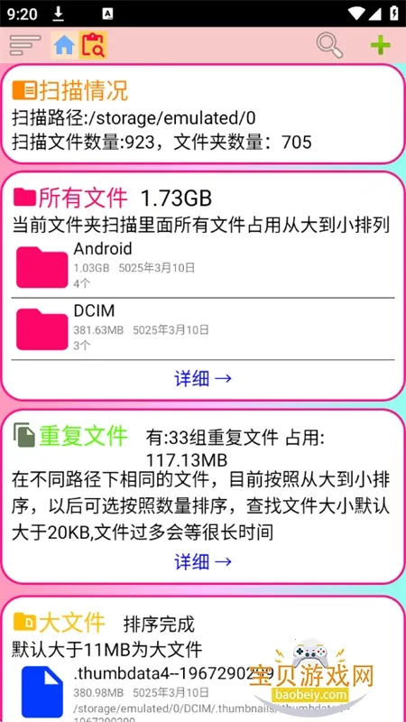 С�ļ�������׿���ֻ���v1.227 ��Ѱ�