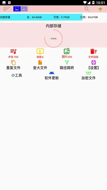 С�ļ�������׿���ֻ���v1.227 ��Ѱ�