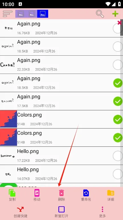 С�ļ�������׿���ֻ���