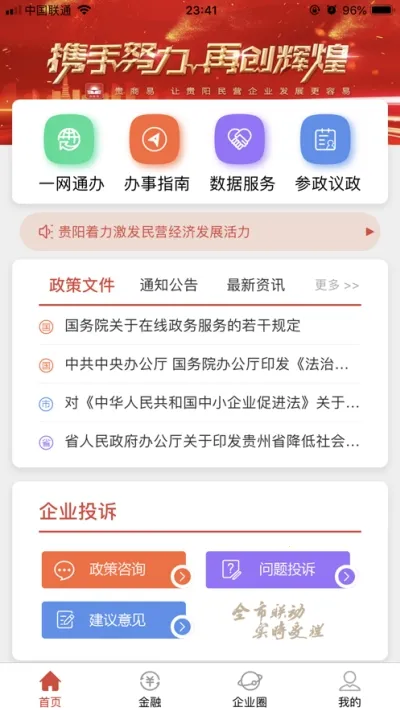 ������(��ҵ�ۺϷ���ƽ̨)v2.9.0 ��Ѱ�