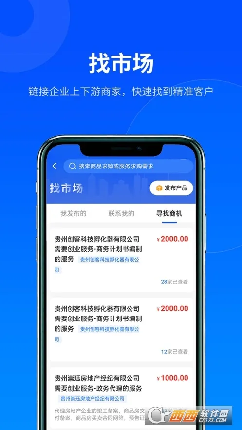 ������(��ҵ�ۺϷ���ƽ̨)v2.9.0 ��Ѱ�