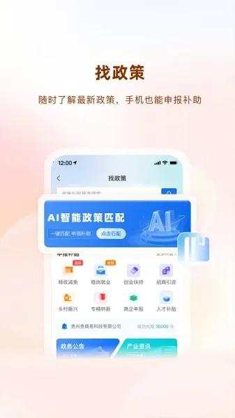 ������(��ҵ�ۺϷ���ƽ̨)v2.9.0 ��Ѱ�