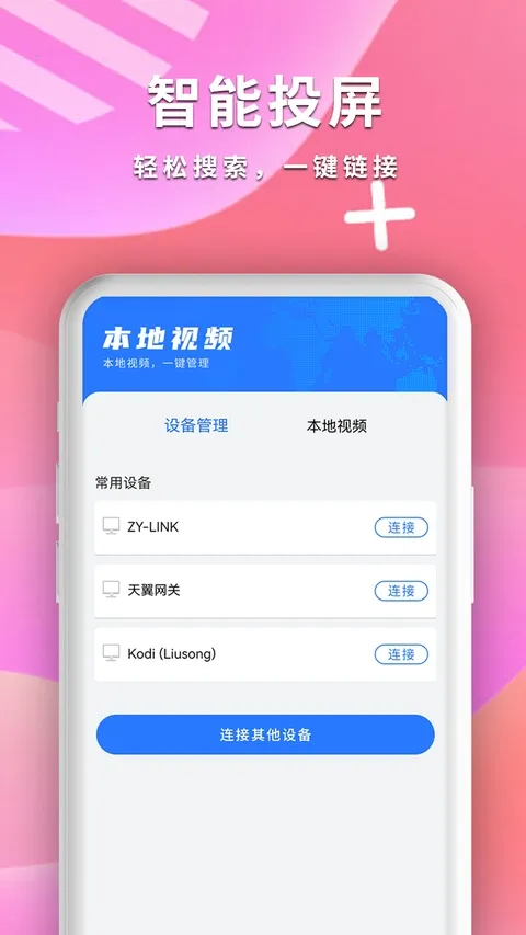 ȫ��Ӱ��������(�ֻ���Ƶ������)v2.6 ��׿��