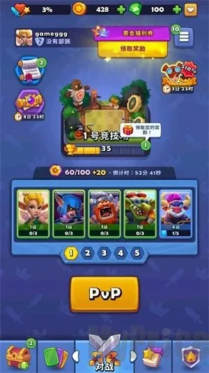 铜铲铲之战(自走棋卡牌游戏) 铜铲铲之战(自走棋卡牌游戏)