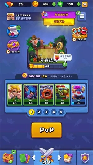 铜铲铲之战(自走棋卡牌游戏) 铜铲铲之战(自走棋卡牌游戏)