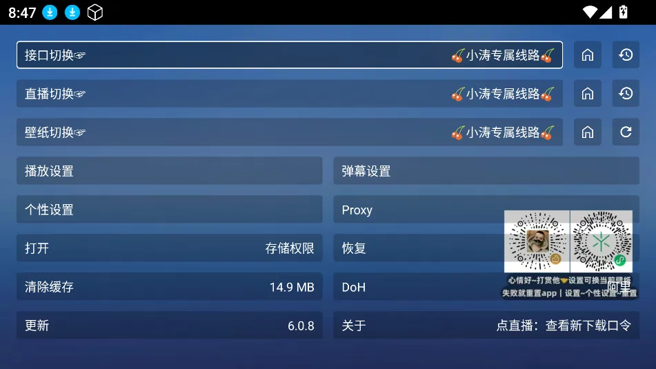 TAOӰ��(Ӱ�Ӳ�������)v8.0.7 ��׿��