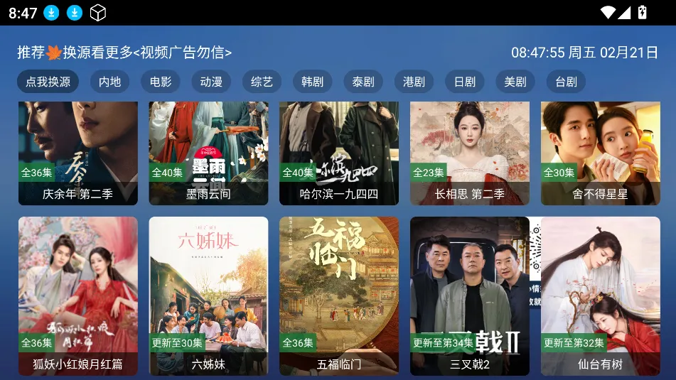 TAOӰ��(Ӱ�Ӳ�������)v8.0.7 ��׿��