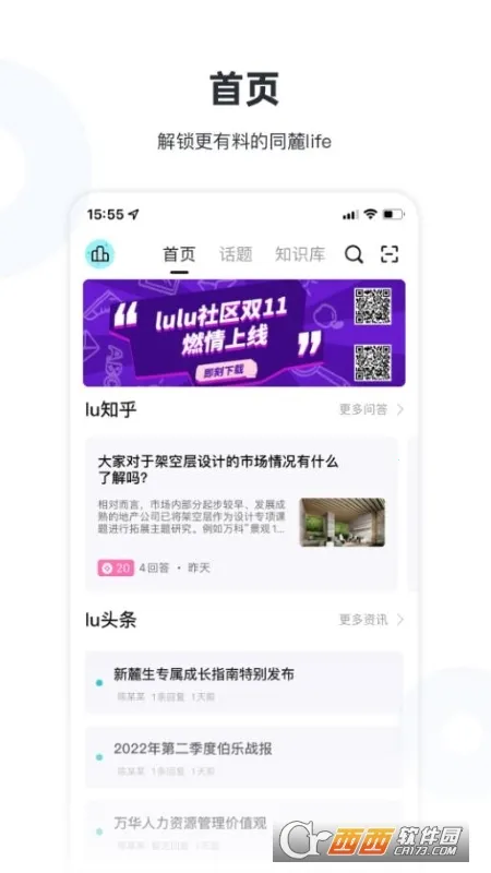 lulu����2026���°汾v1.0.1.0328 �ٷ�����