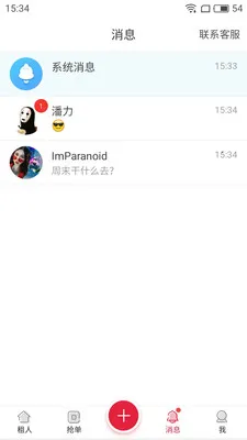 ����Ů��(���˽���ƽ̨)v1.1.1 ��׿��