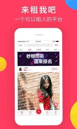 ����Ů��(���˽���ƽ̨)v1.1.1 ��׿��