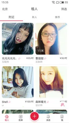 ����Ů��(���˽���ƽ̨)v1.1.1 ��׿��