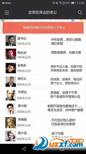 共享女友(租人交友平台) 共享女友(租人交友平台)