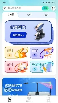 ����ʵ��ƽ̨�����ֻ���v1.3.5 �ٷ�����