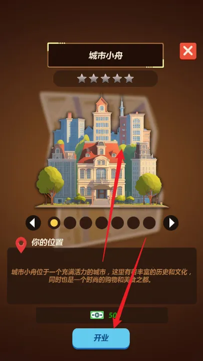 酒店王国2026下载安装 酒店王国2026下载安装