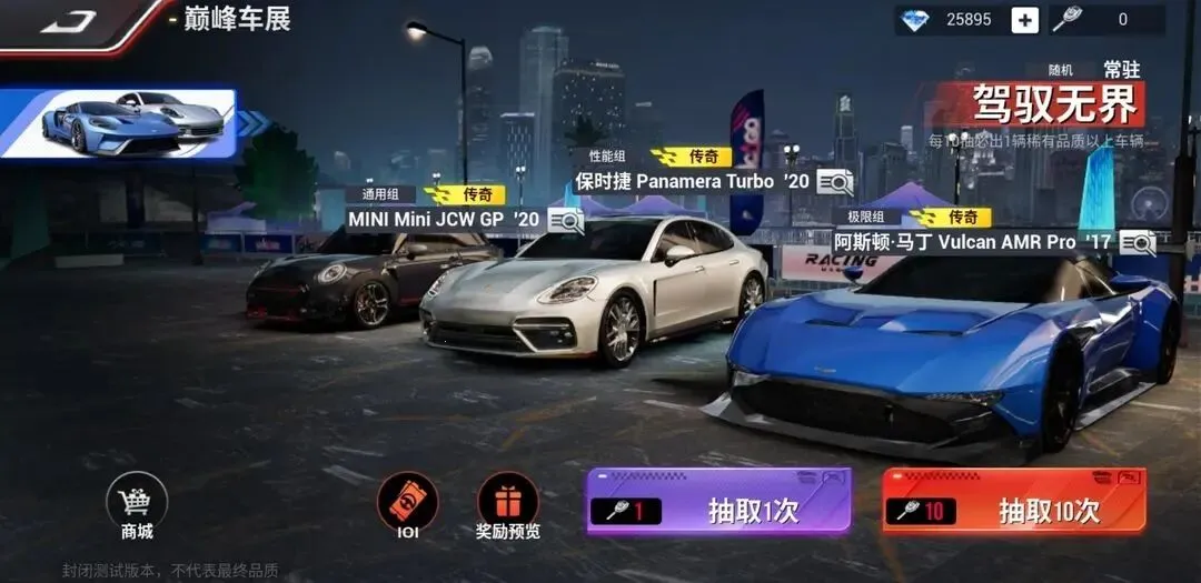 巅峰极速(华为赛车游戏) 巅峰极速(华为赛车游戏)