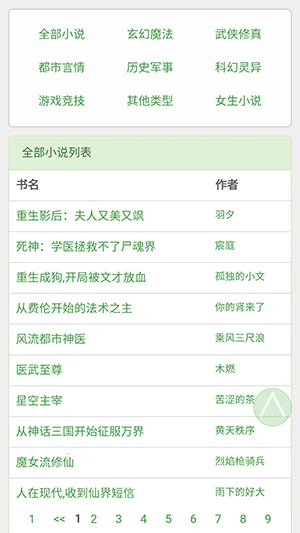 BL�Ŀ�(С˵�Ķ�����)v1.0.0 ��׿��