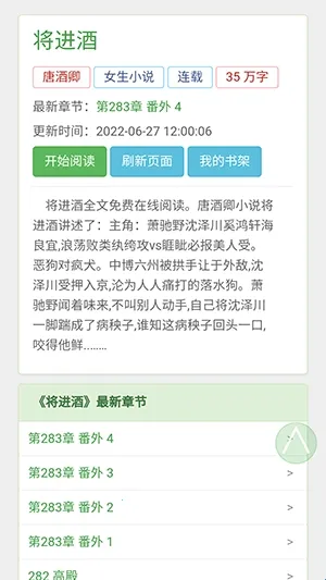 BL文库(小说阅读软件) BL文库(小说阅读软件)