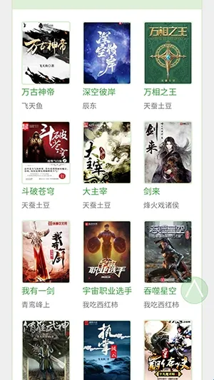 BL文库(小说阅读软件) BL文库(小说阅读软件)