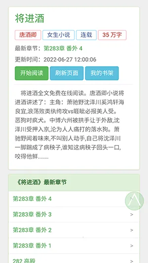 BL�Ŀ�(С˵�Ķ�����)v1.0.0 ��׿��