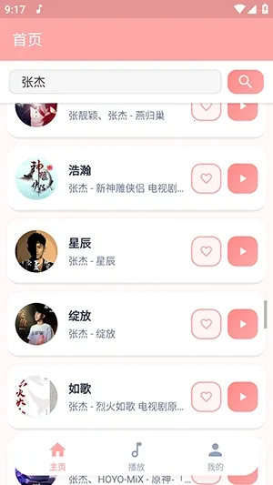 JZMusic����(���ֲ�������)v1.7.2 ��׿��