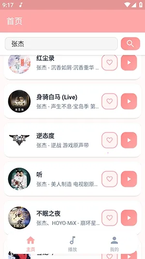 JZMusic����(���ֲ�������)v1.7.2 ��׿��