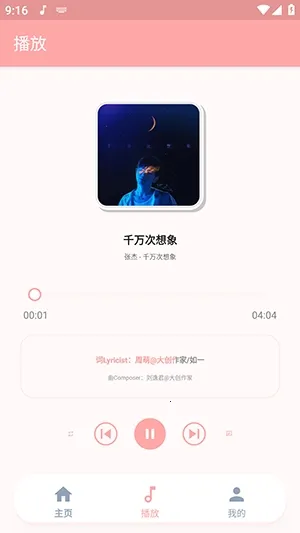 JZMusic音乐(音乐播放软件) JZMusic音乐(音乐播放软件)