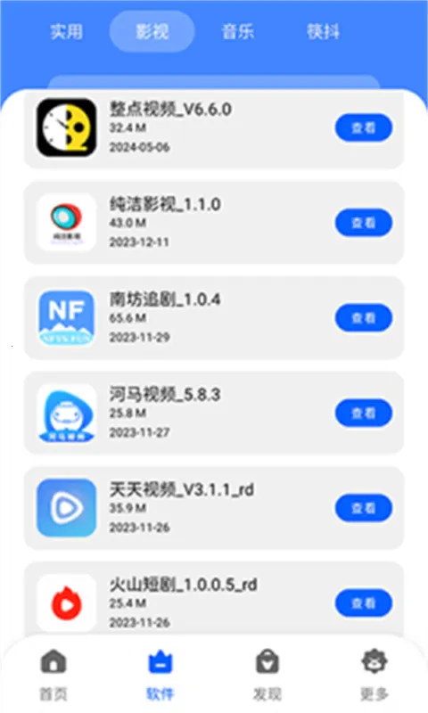 �˽�������2026���ذ�װv1.0.0 �ֻ���