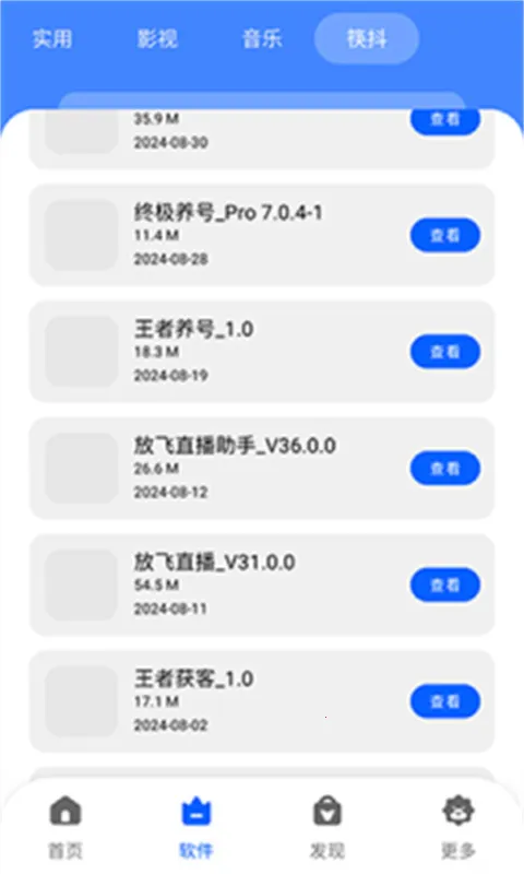 �˽�������2026���ذ�װv1.0.0 �ֻ���