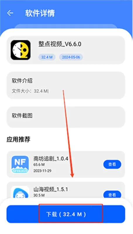 �˽�������2026���ذ�װv1.0.0 �ֻ���