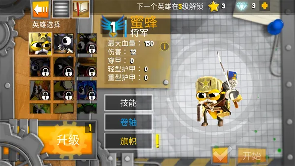 虫虫英雄2破解版 虫虫英雄2破解版