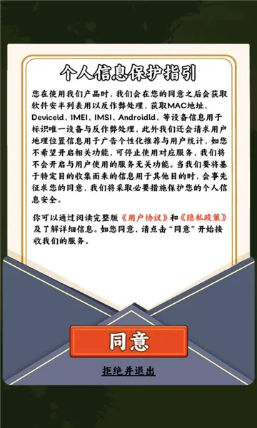 һ���ֵ���(��԰ģ����Ϸ)v1.0.0 ��׿��